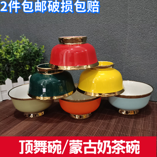 蒙古族镀金奶茶碗艺考学生顶舞碗龙碗民族特色红色演出碗道具包邮