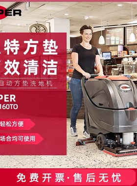威霸（Viper）AS5160TO 手推式全自动洗地机电瓶式擦地机商用