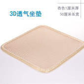 3坐垫夏季 通风透气散热冰垫夏凉学生办公室汽车冰凉椅垫凉垫i.