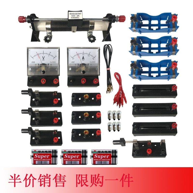 小学初中八九年级物理电学实验器材学生电路教学仪器实验盒实验箱 文具电教/文化用品/商务用品 教学仪器/实验器材 原图主图