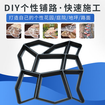 DIY模型铺路模具庭院地坪停车场人行道路沿石水泥地砖塑料模板 基础建材 建筑模板 原图主图