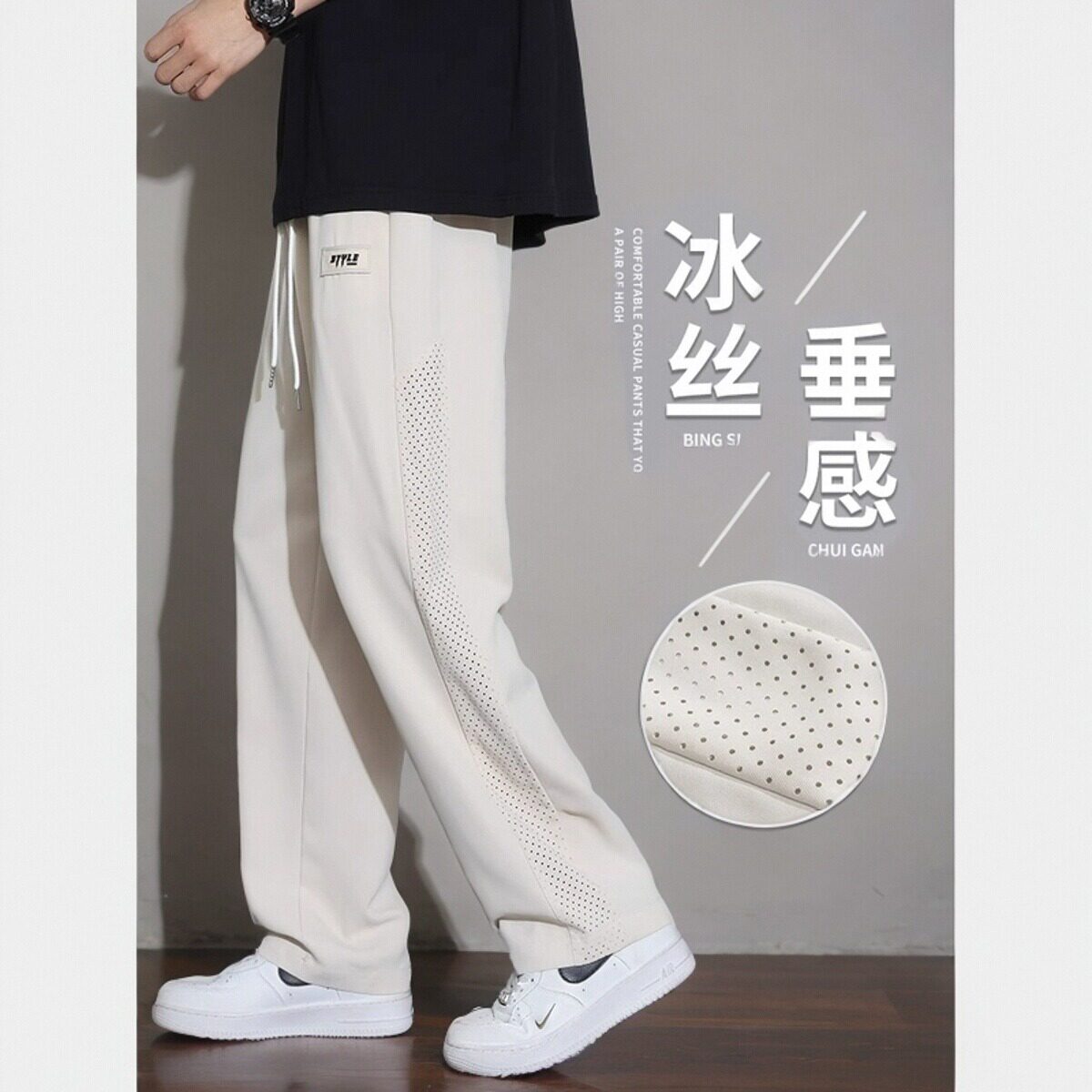 冰丝裤子男士夏季薄款宽松垂感直筒男裤夏天男生休闲长裤穿搭潮男