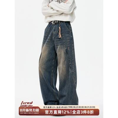 TIRED复古水洗打褶弯刀牛仔裤男女美式解构阔腿宽松直筒休闲长裤