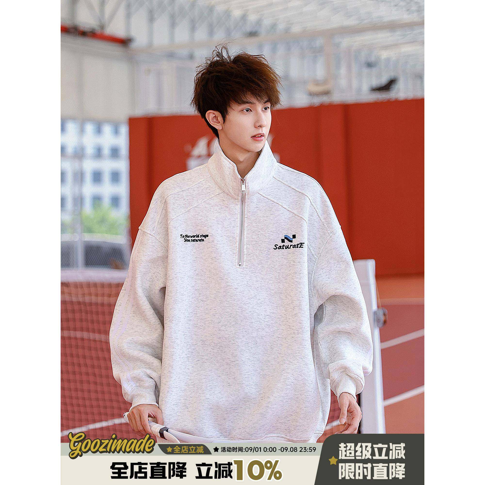 420g重磅半拉链卫衣男男款春秋男士内搭上衣长袖男生秋季无帽外套