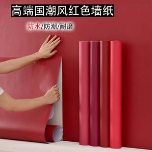 红色墙纸自粘防水贴纸背景墙中国红暗红色深红色壁纸自带胶中国风