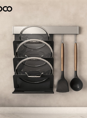 UOCO由可锅盖架厨房置物架壁挂收纳架太空铝