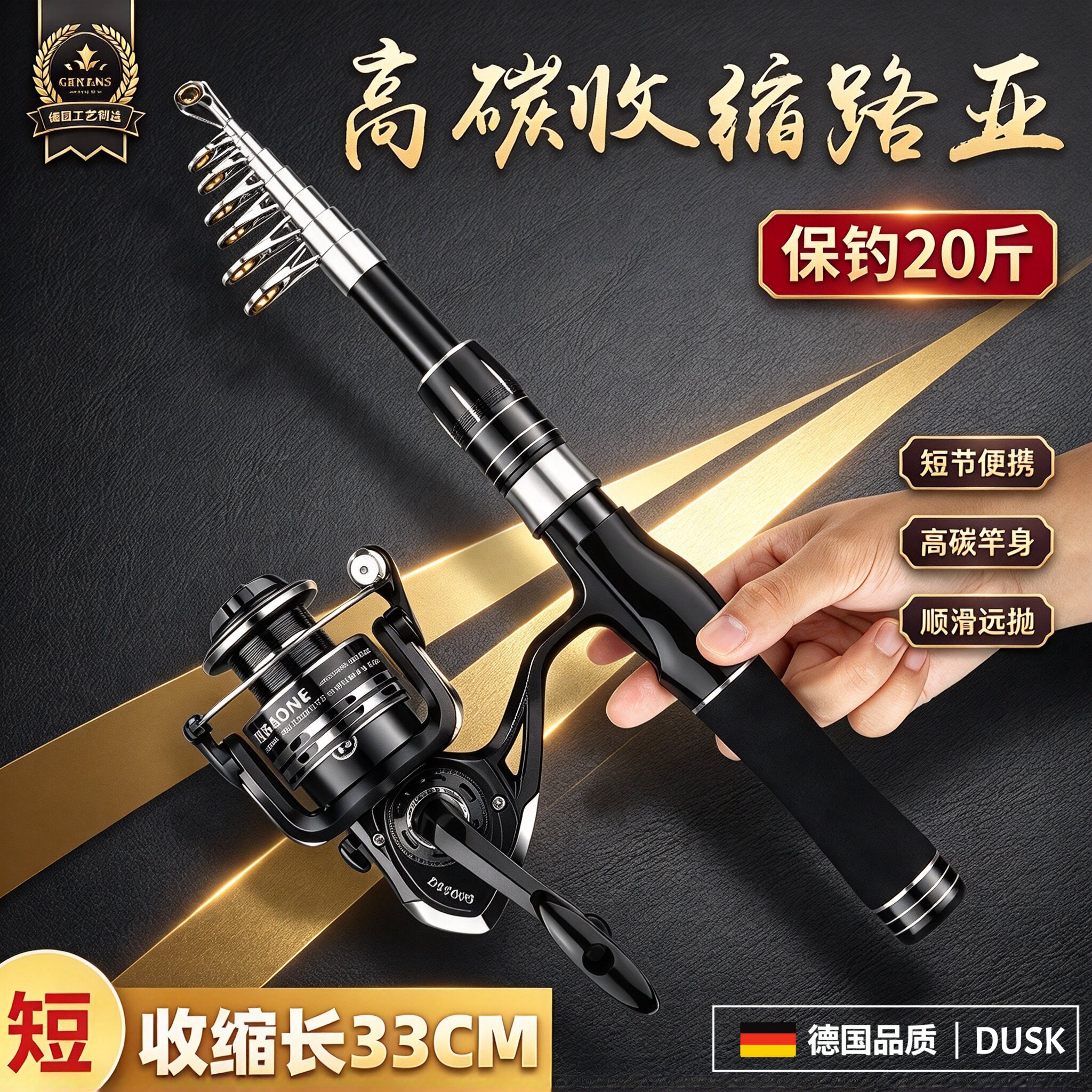 德国伸缩路亚竿迷你小海竿套装全套竿便携短节碳素远投竿高碳竿身