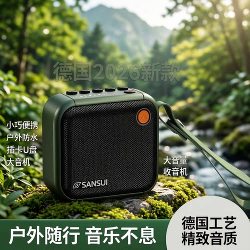 德国新款蓝牙音箱便携小巧户外
