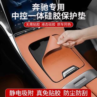 适用于奔驰中控硅胶保护垫300面板贴260防滑垫内饰用品