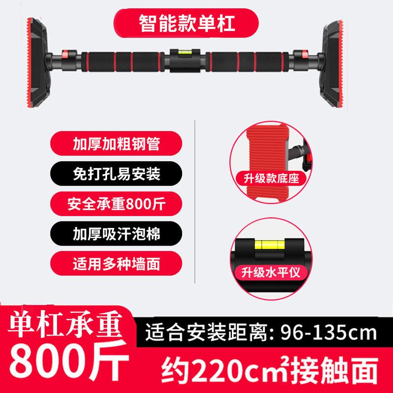 单杠家用室内引体向上器墙体门上单杠免打孔体育吊杠门框健身器材