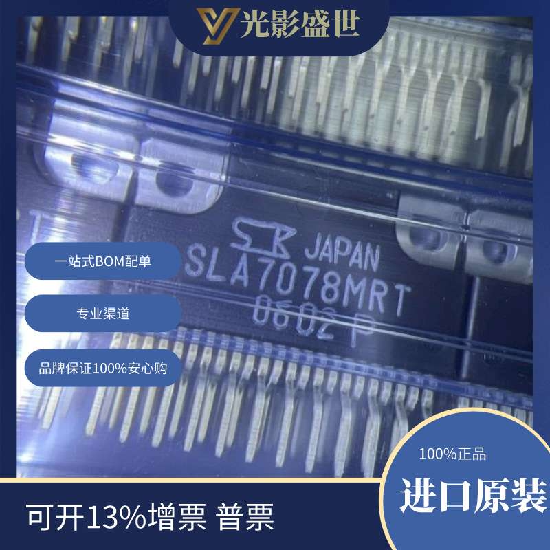SLA7078MPRT 集成电路（IC）电源管理（PMIC）电机驱动器，控制器
