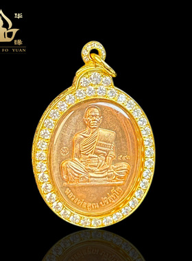 泰国佛牌龙婆坤自身2565年