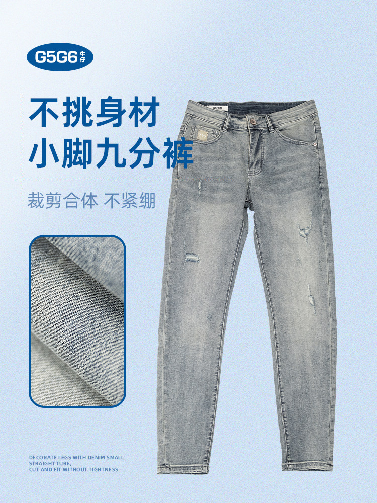 G5G6拉链九分裤破洞夏季