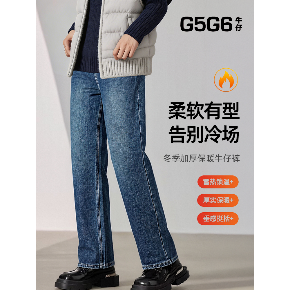 2025G5G6冬季女款美式复古牛仔裤显瘦百搭垂感直筒拖地裤