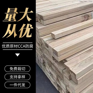 樟子松防腐木板木条户外庭院地板露台栅栏桑拿板实木板材龙骨木方