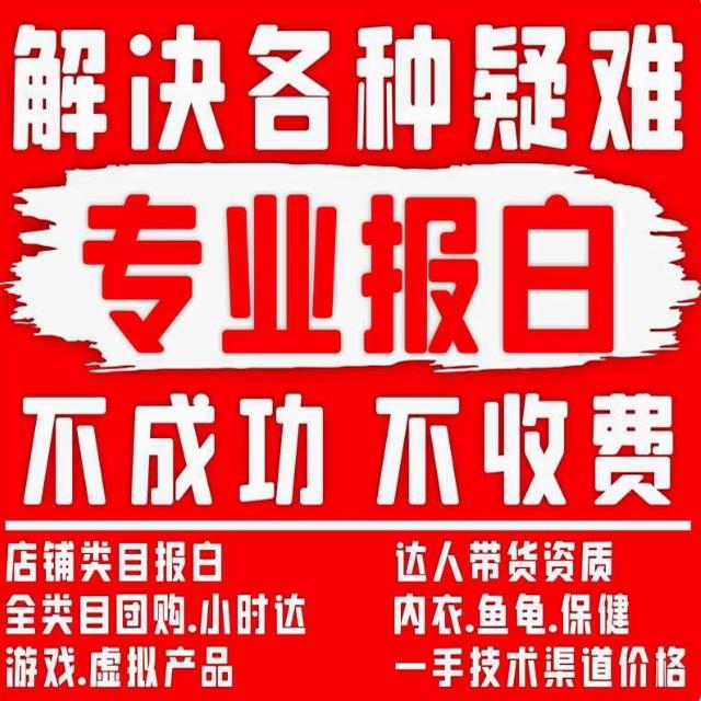 抖音小店报白团购本地推小时达二商务服务
