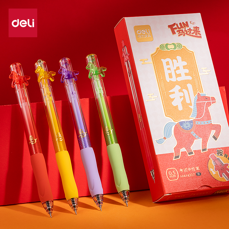 得力马年限定按动中性笔黑笔速干顺滑黑色st头高颜值ins风好看的笔碳素笔初中生刷题笔高中生写字笔0.5水性笔