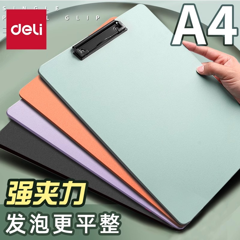 得力文件夹a4夹板资料夹收纳板夹垫板文具板夹学生写字垫板菜单夹商务文件夹折叠收纳夹合同夹签约仪式本