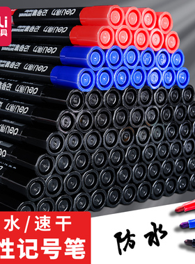 得力记号笔黑色粗头大容量马克勾线笔油性笔防水不掉色大头速干蓝色红色学生用美术快递涂码儿童绘画物流加粗
