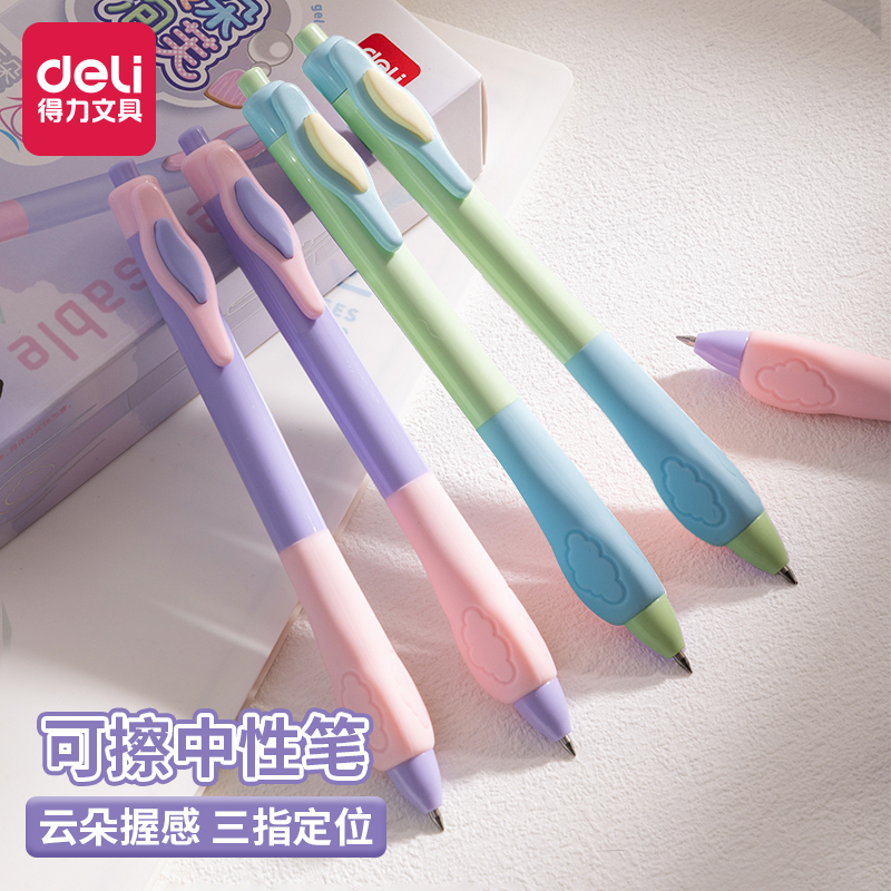 得力可擦中性笔小学生专用三年级按动热可擦笔柔软护套晶蓝黑色高颜值手感好的可擦写蓝色握姿刷题笔学习用品