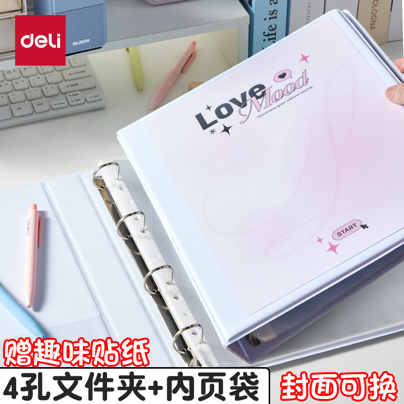 得力文件夹三面插页a4快劳夹两孔三孔四孔打孔活页夹PVC档案夹资料装订夹收纳册2孔夹双孔3孔夹白打孔文件夹