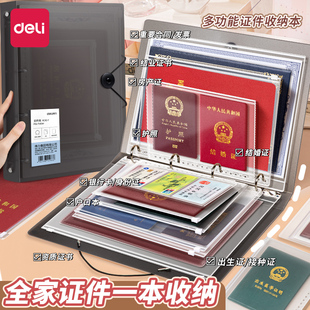 得力家庭证件收纳包资料活页家庭卡包收纳册证书票据档案孕妇孕检产检孕期档案册文件夹袋房本说明书保护套