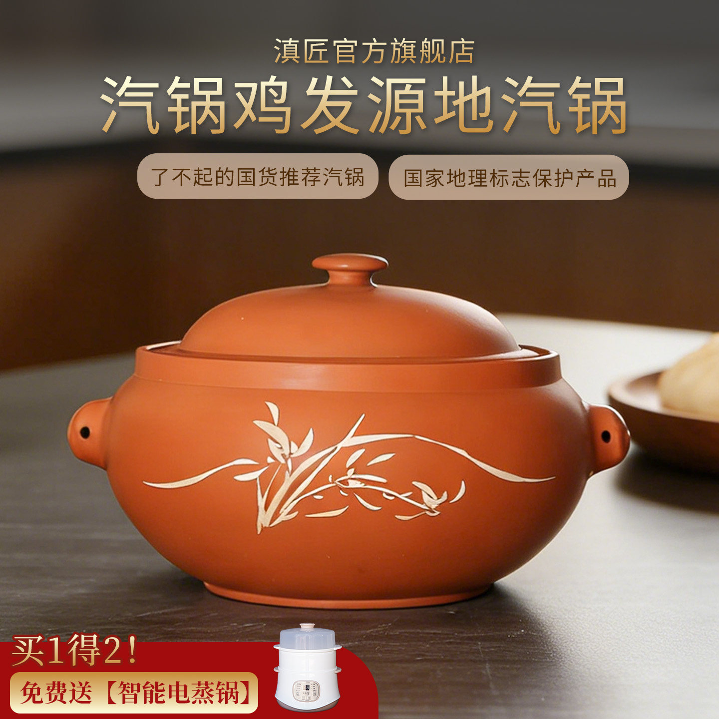 【滇匠旗舰店】气锅鸡蒸汽锅云南特产礼品建水汽锅鸡家用紫陶送礼
