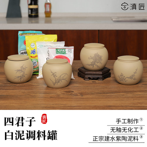 滇匠调味罐建水紫陶密封调料罐