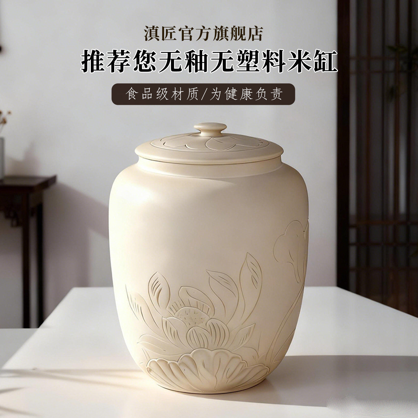滇匠旗舰店高端米缸2025新款生财
