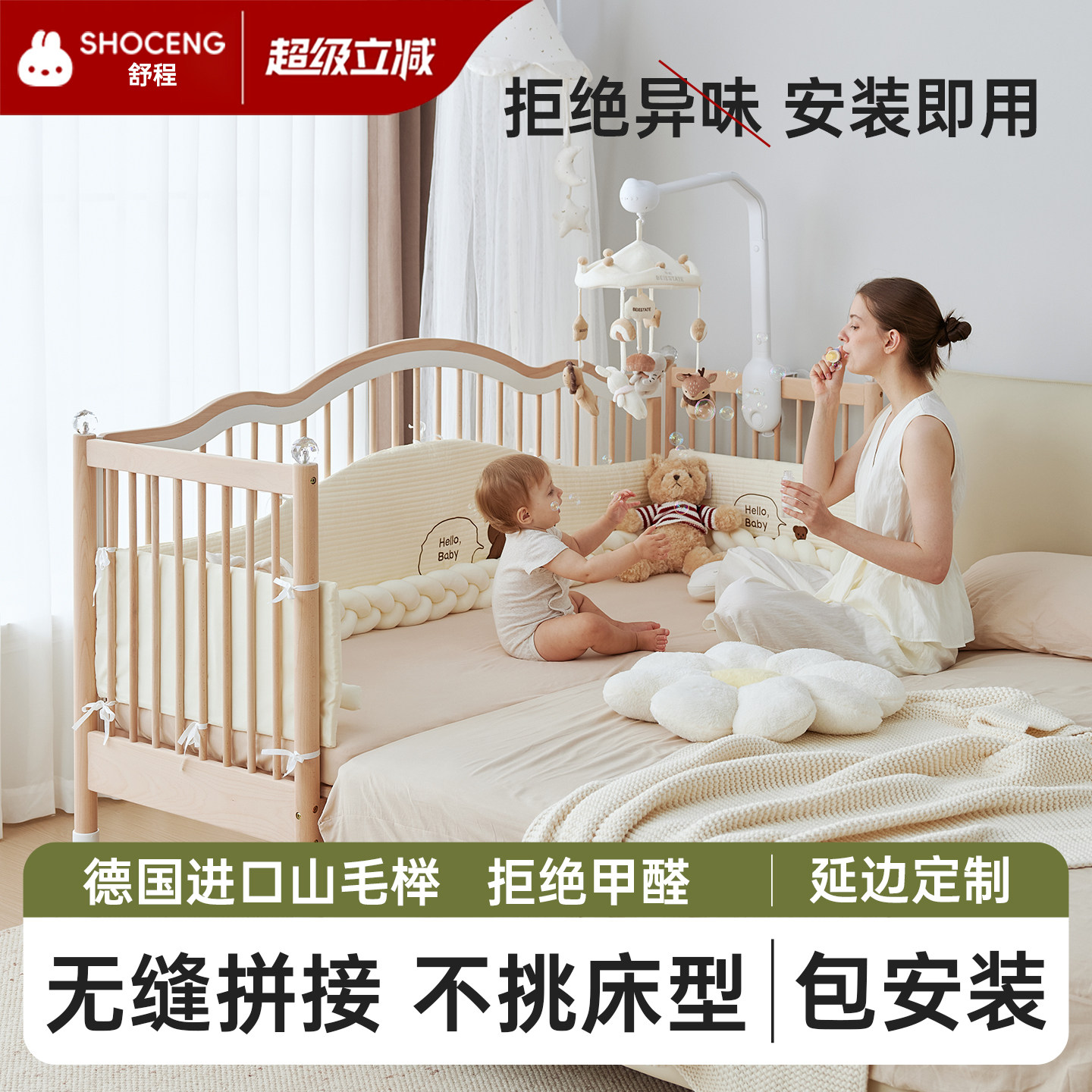 舒程床边加宽拼接床婴儿床边拼床加宽拼接大人可睡小床实木儿童床