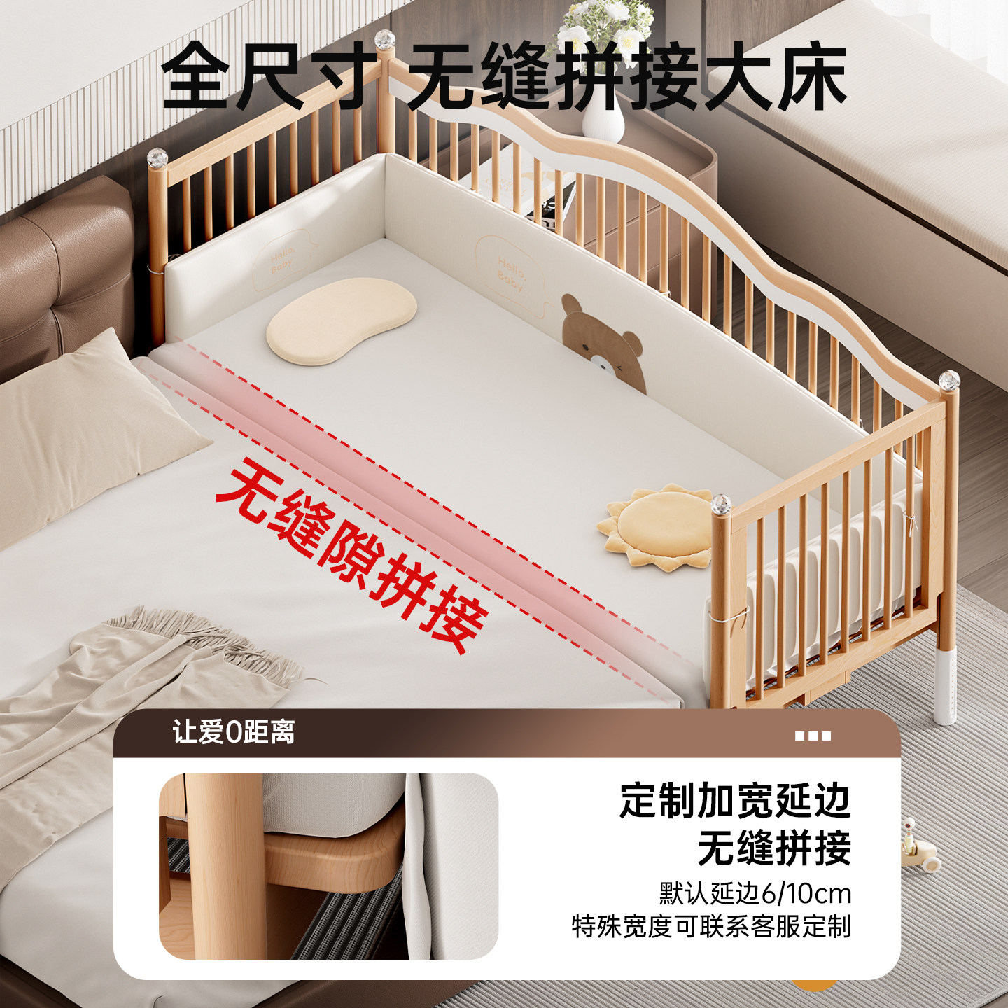舒程婴儿拼接床无缝拼接无甲醛