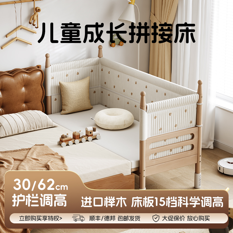 舒程拼接床婴儿实木加宽床榉木小床宝宝床护栏可调高度定制儿童床