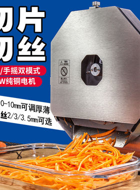 多功能切菜神器土豆丝刨丝器粗丝厨房切片机切丝器食堂自动切菜机