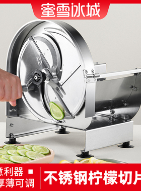 柠檬切片机不锈钢蜜雪冰城商用奶茶店土豆萝卜片水果切片神器厨房