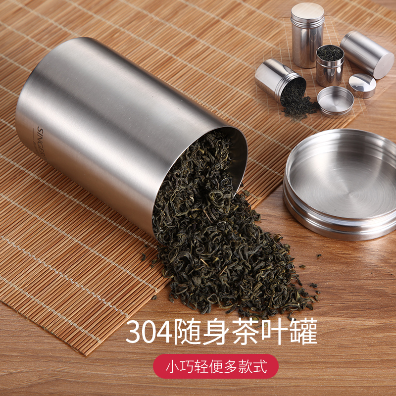 304不锈钢装茶叶罐大集合家用