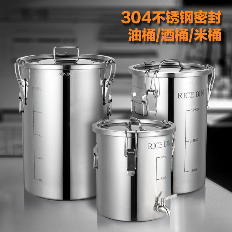 米桶米缸家用304密封油桶装米