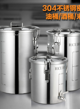 米桶米缸家用304不锈钢密封油桶水桶装米20斤50斤面桶加厚储米箱