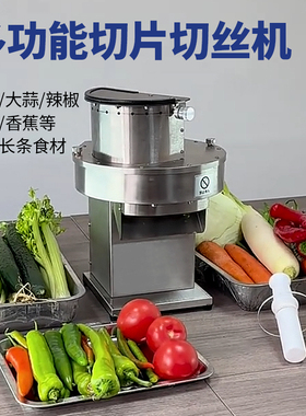 切片切丝机柠檬土豆片萝卜电动商用一体机葱姜蒜辣椒多功能切菜器