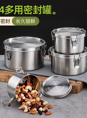 密封保鲜储物罐食品级不锈钢茶叶零食奶粉罐避光便携式防漏收纳盒