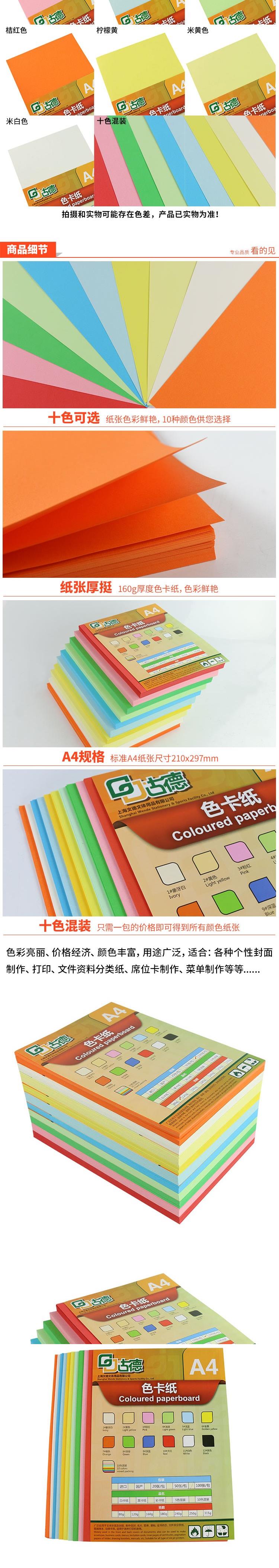 44a4 bìa cứng dày 160g màu bìa cứng giấy nghệ thuật sao chép giấy tự làm giấy kinh doanh giấy 100 tờ - Giấy văn phòng