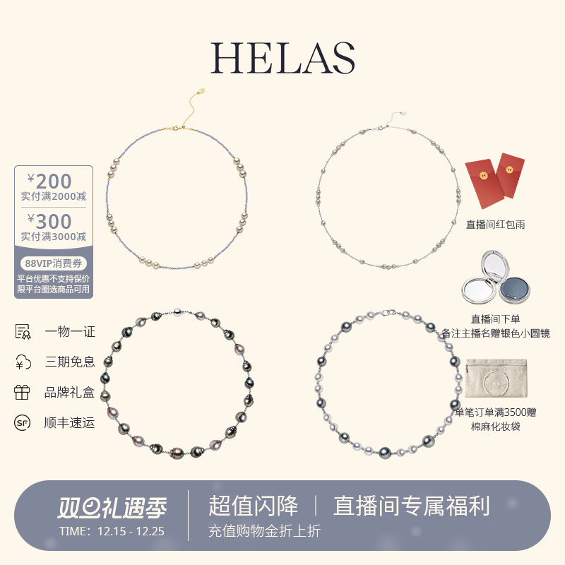 HELAS赫拉18K金钻石贝母珍珠项链