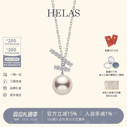 HELAS赫拉H系列Akoya海水珍珠18K金钻石H型珍珠项链女吊坠颈链