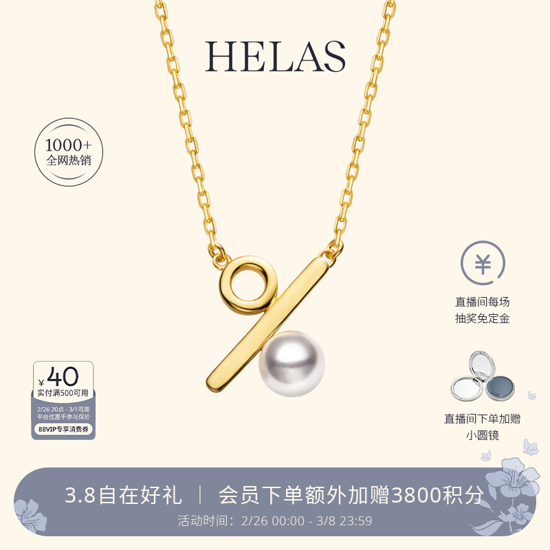 HELASٷֺAkoyaˮ龱Ů18K׹ٷְپʵ2549.01Ԫ