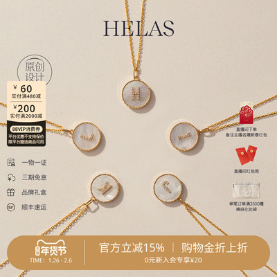 HELAS赫拉定制字母18K金贝母项链