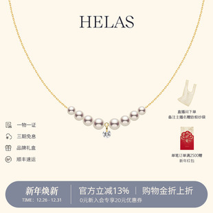 HELAS赫拉流动系列淡水珍珠钻光微笑项链14K金培育钻闪耀流珠项链