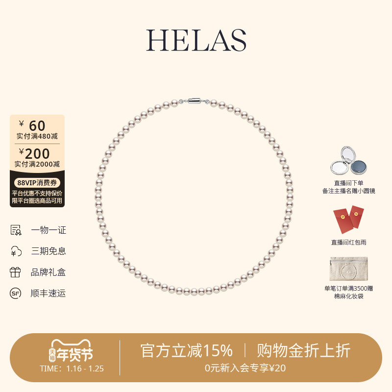 HELAS赫拉有核淡水珍珠项链女S925银磁吸串珠扣全珠项链颈链珠宝,珠宝/钻石/翡翠,颈饰,淘宝优惠券,粉丝福利购,淘宝优惠卷