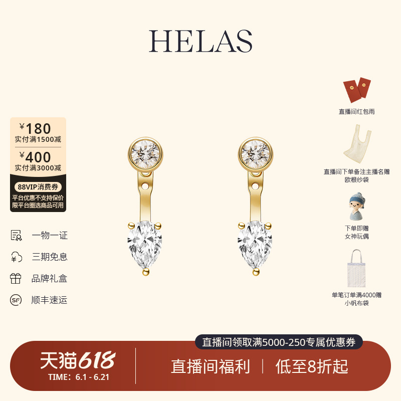 HELAS赫拉Essentials系列培育钻9K金圆钻水滴小耳钉双钻可拆耳环