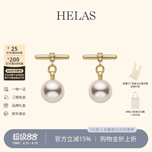 HELAS平衡线Akoya珍珠耳钉18K金