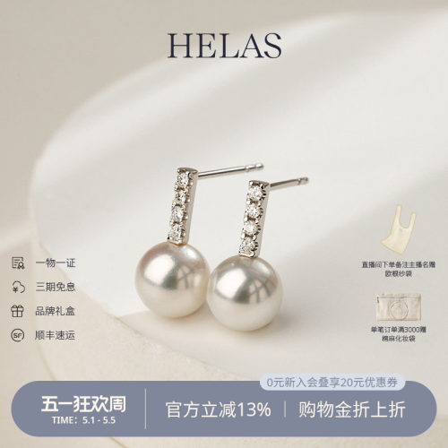 HELAS赫拉海水珍珠全音符耳钉