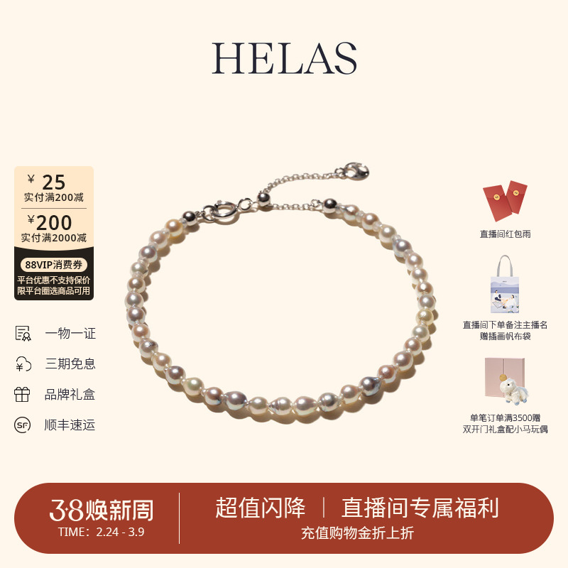 HELAS赫拉银蓝Akoya海水珍珠手链女18K金混彩巴洛克串珠全珠手链